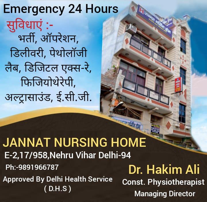 Jannat Nursing Home Facility